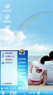 幸福 two