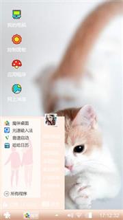 小猫咪