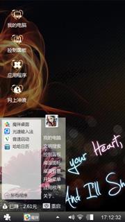 我喜欢