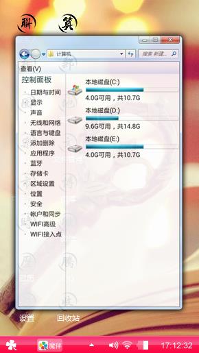 魔法棒