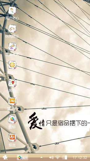 摩天轮