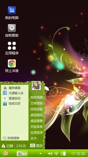 梦幻桌面