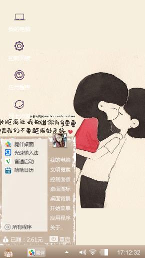小希与阿树