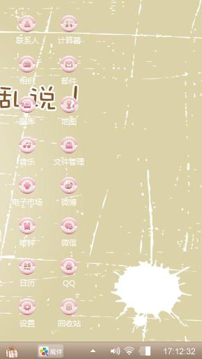 迷糊：喵