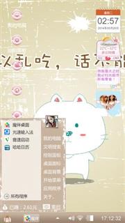 迷糊：喵