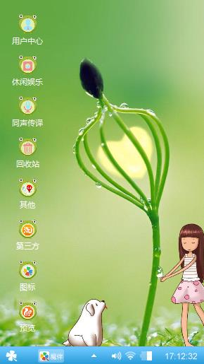 心灯