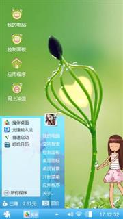 心灯