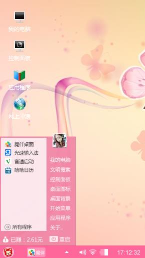 自由飞翔