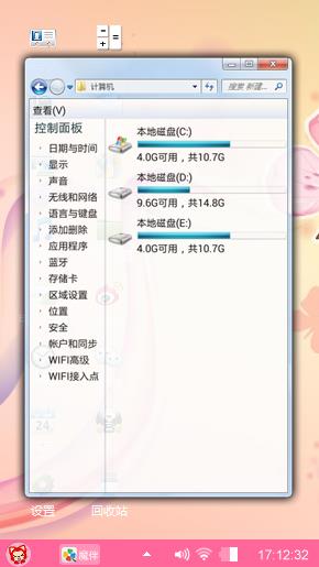自由飞翔