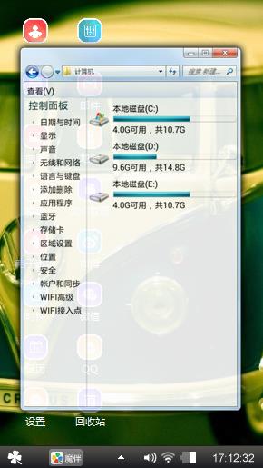 老爷车