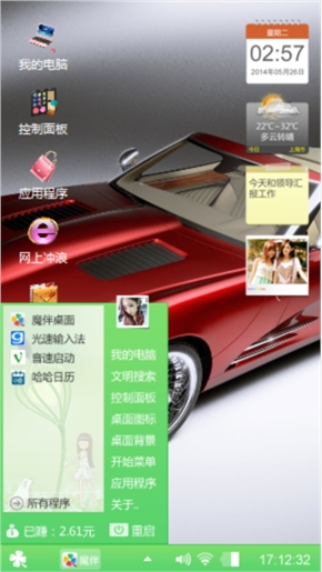 酷主题