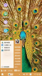 花孔雀