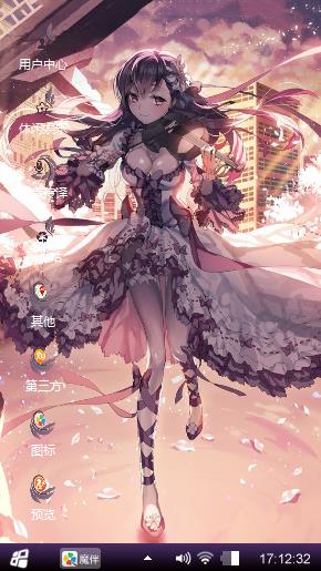 自制粉紫色少女主题