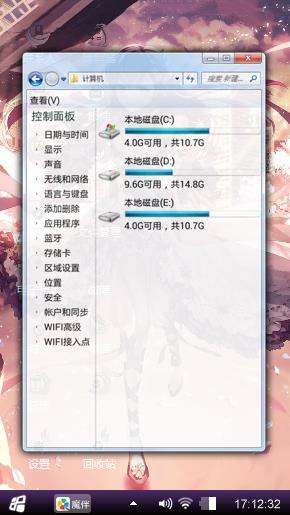 自制粉紫色少女主题