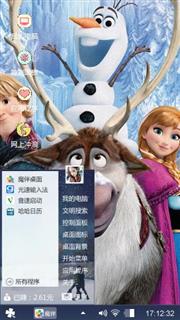冰雪奇缘