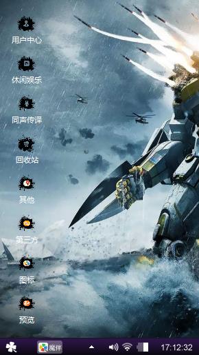 机器人
