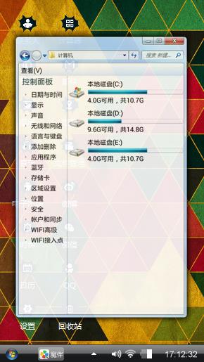 艺术桌面
