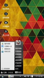 艺术桌面