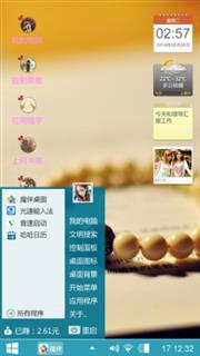 思念