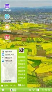 真美汉中