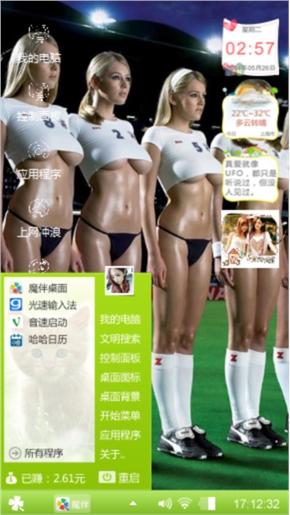宝贝美女