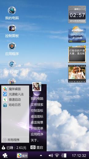 祝智豪