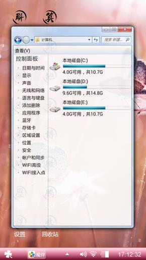 墨蝶舞