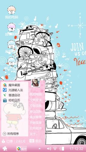 啦啦啦