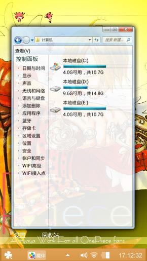 海贼王山治