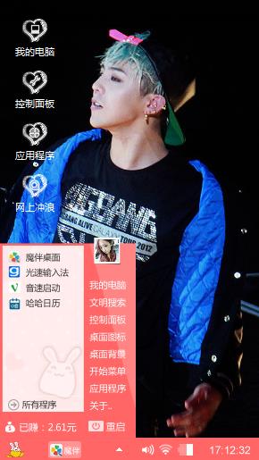 明星权志龙
