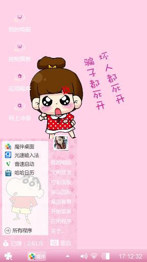 坏人骗子都死开