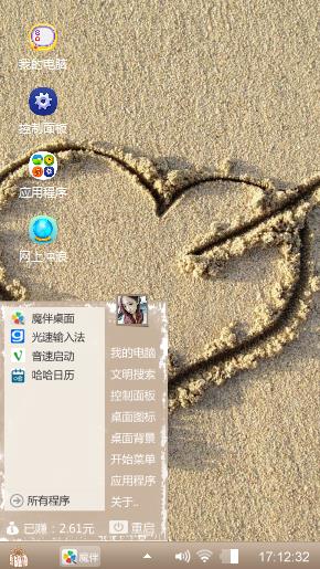 丘比特之箭