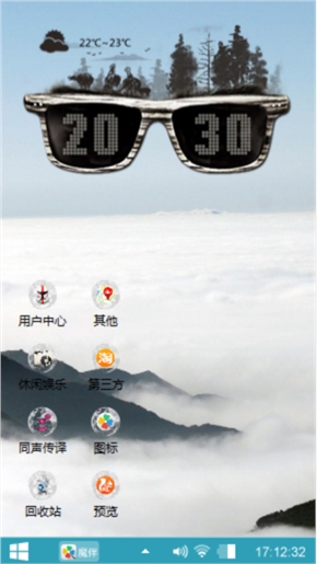 仙景