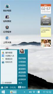 仙景