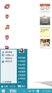 小黄人