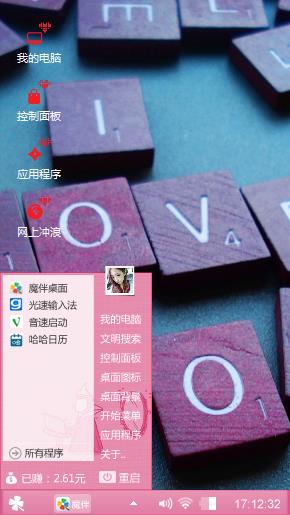 爱的539