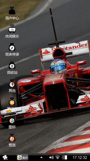 狂野飙车