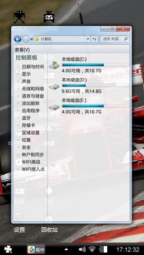狂野飙车