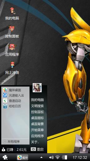变形金刚