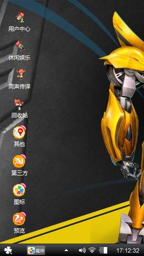 变形金刚