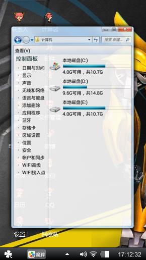 变形金刚
