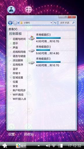 心情糟糕