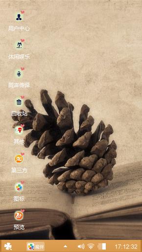 松果
