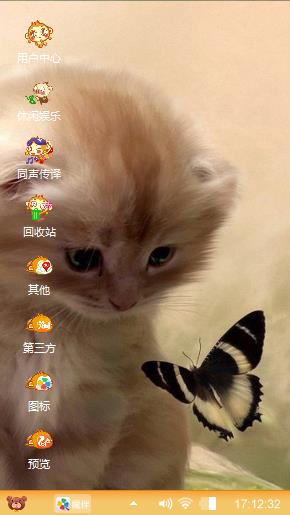 心情好好