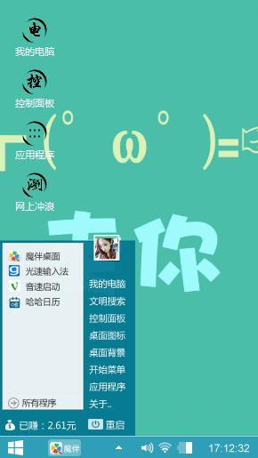 简单的快乐