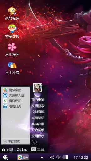 心魔