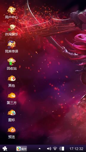 心魔