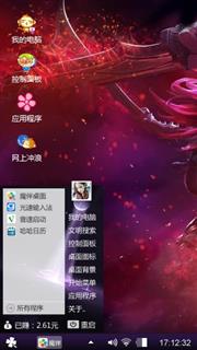 心魔
