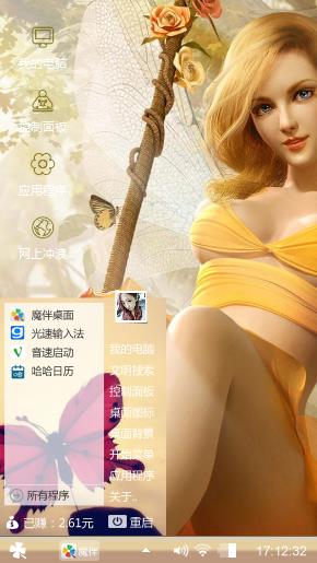 美女个性壁纸
