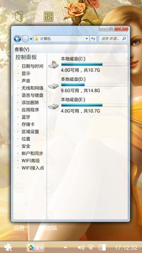美女个性壁纸